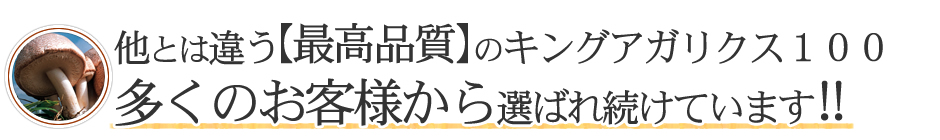 アガリクス栽培方法
